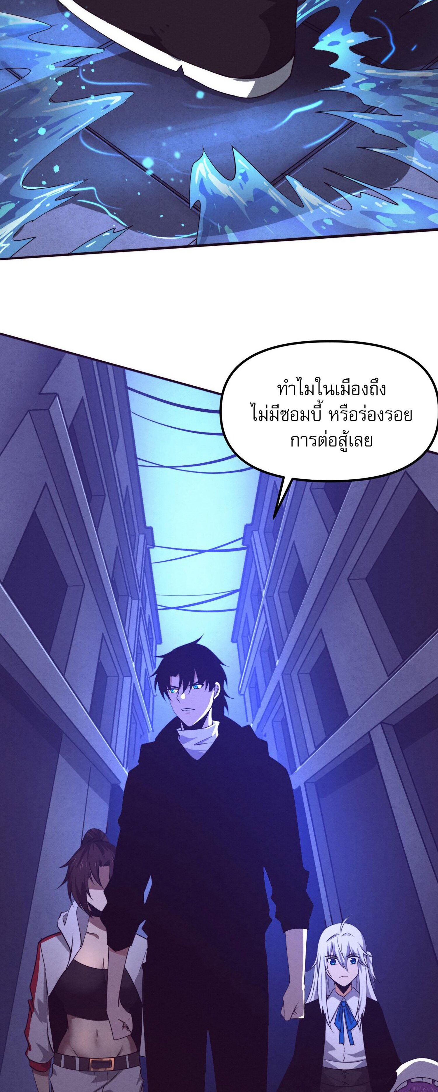 The Frenzy Of Evolution ตอนที่ 74 หน้า 45