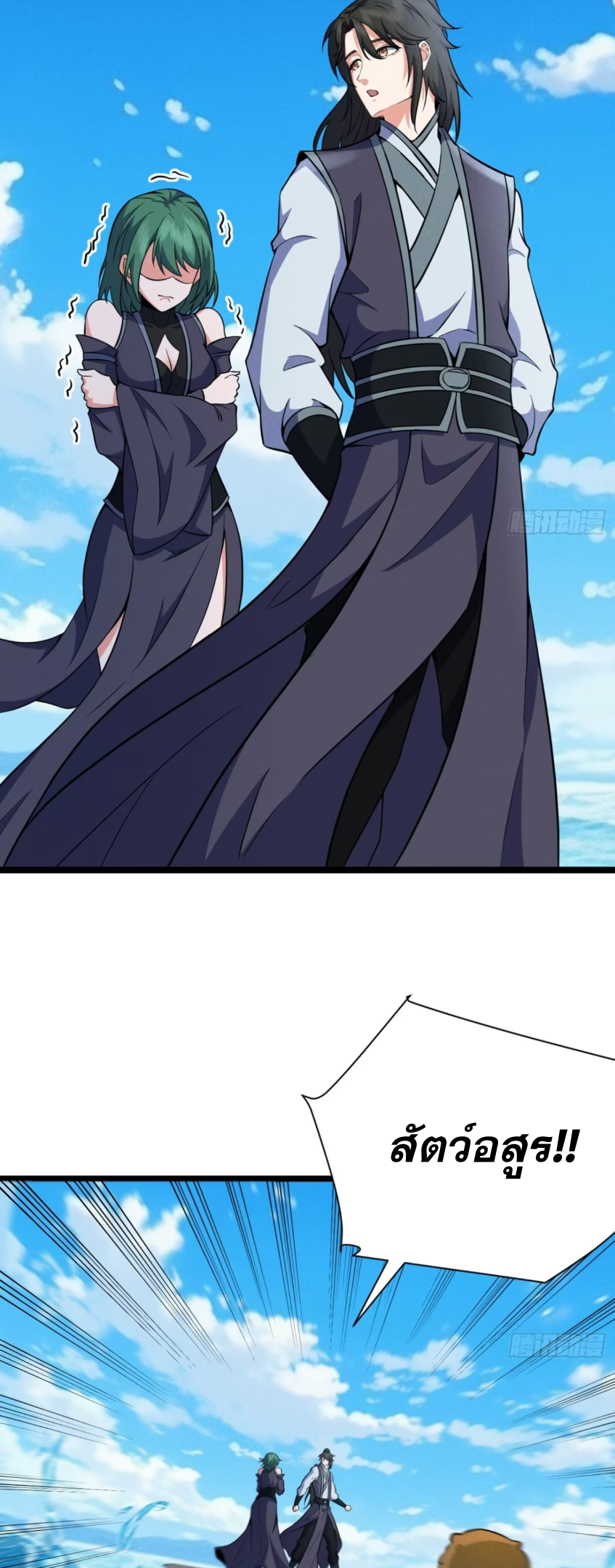 ภรรยาของข้าคือคนสำคัญแห่งสวรรค์ ตอนที่ 22 หน้า 9