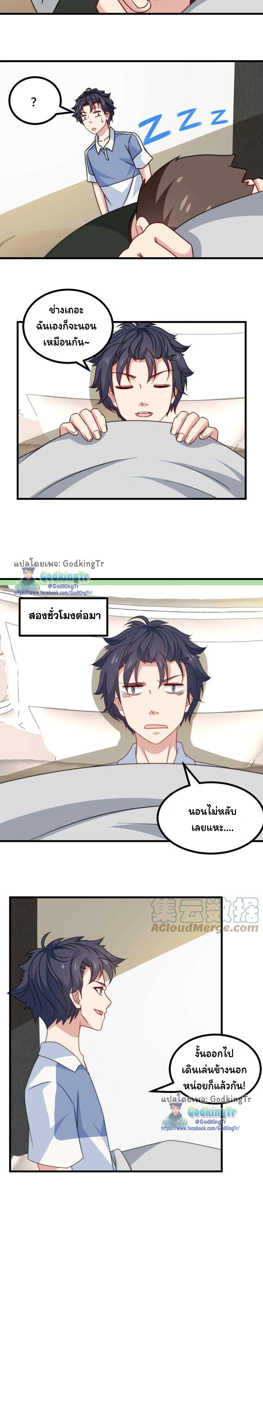 เป็นแค่สไลม์ธรรมดา จะตบมังกรไม่ได้หรือไง? ตอนที่ 48 หน้า 5
