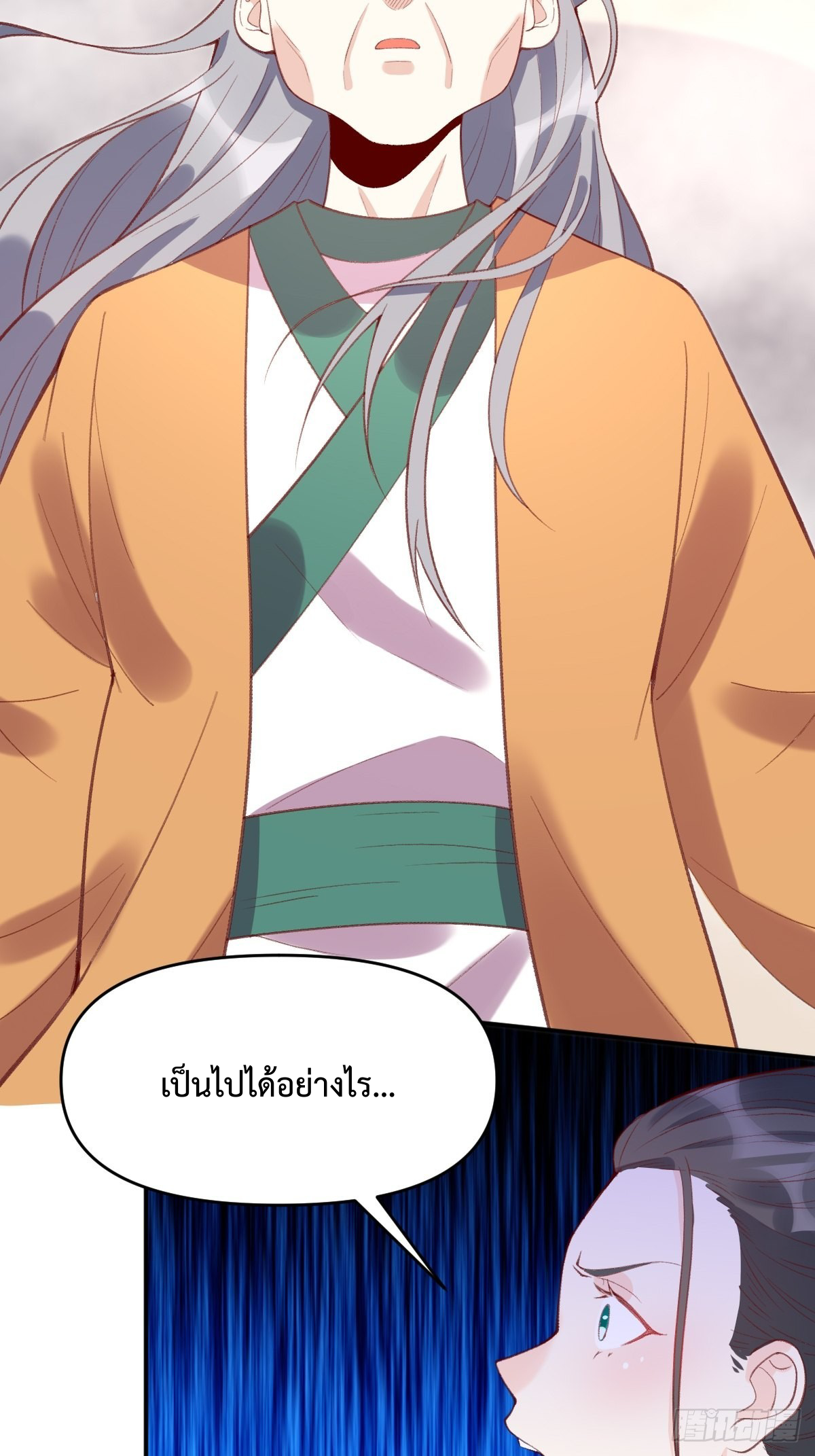 กลายเป็นว่าข้าคือจอมยุทธ์ผู้ยิ่งใหญ่ ตอนที่ 107 หน้า 12