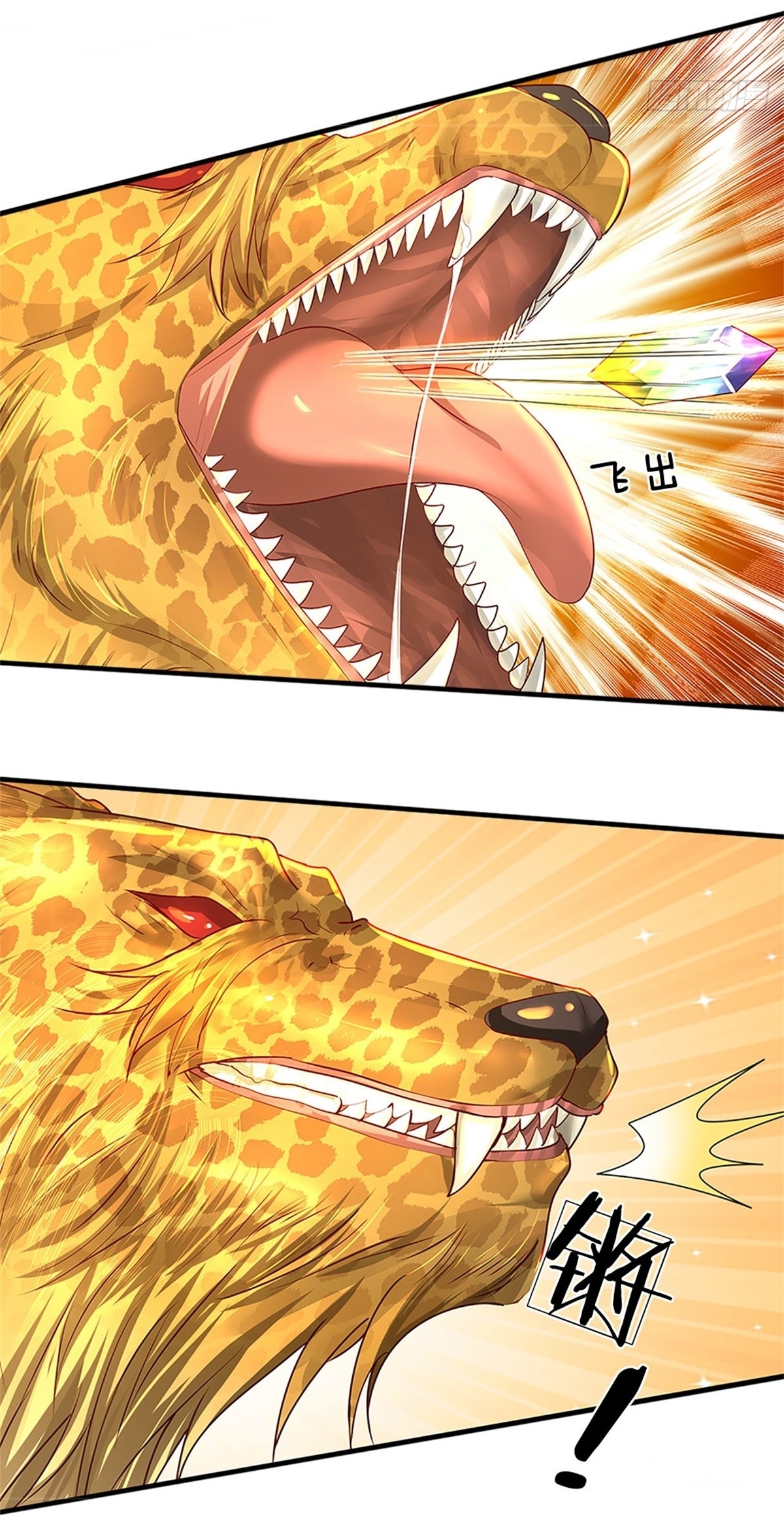 I Can Change The Timeline of Everything เกิดใหม่ในต่างโลก พร้อมระบบโกงเวลาสุดเกรียน ตอนที่ 10 หน้า 3