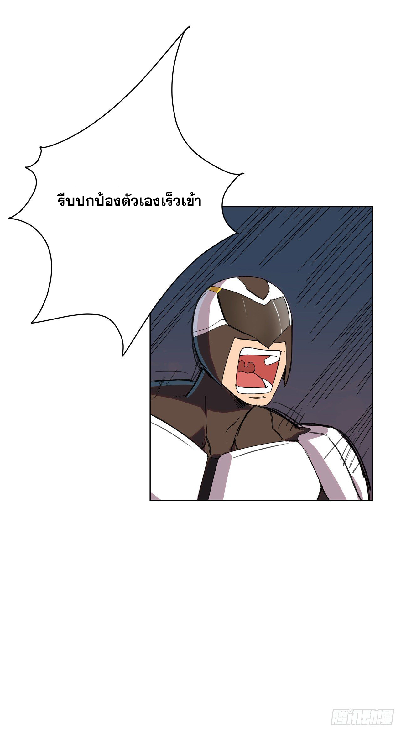 Cultivator vs Superhero (ทันจีน) ตอนที่ 31 หน้า 22
