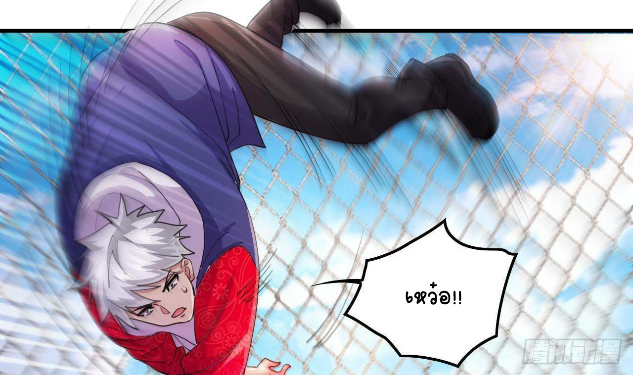 อยู่ดีๆโลกของผมก็เต็มไปด้วยสิ่งลึกลับ ตอนที่ 9 หน้า 32