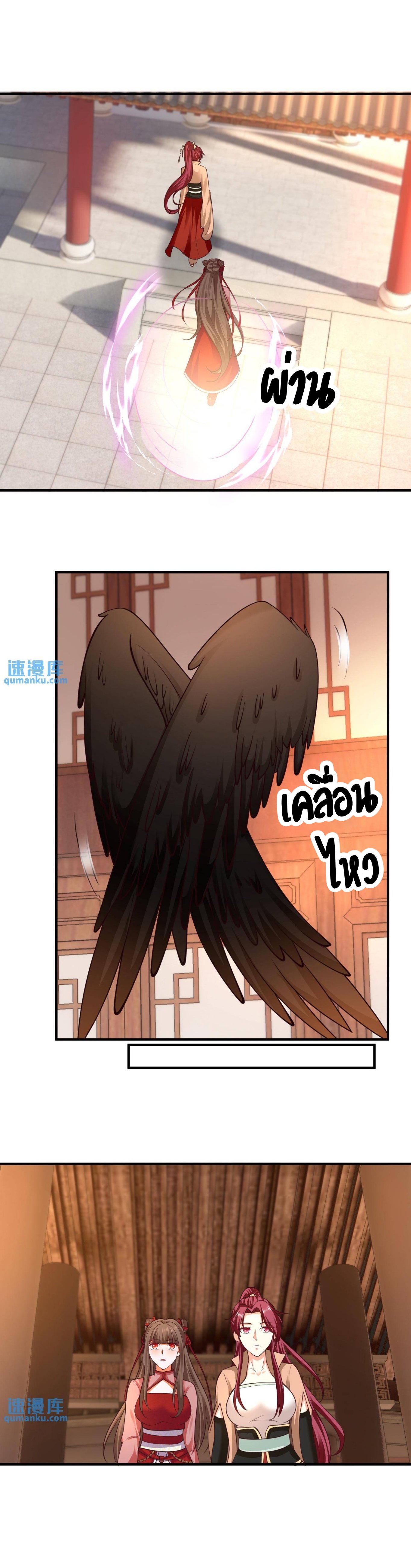 ปีศาจที่ไร้เทียมทานในโลก ตอนที่ 156 หน้า 10