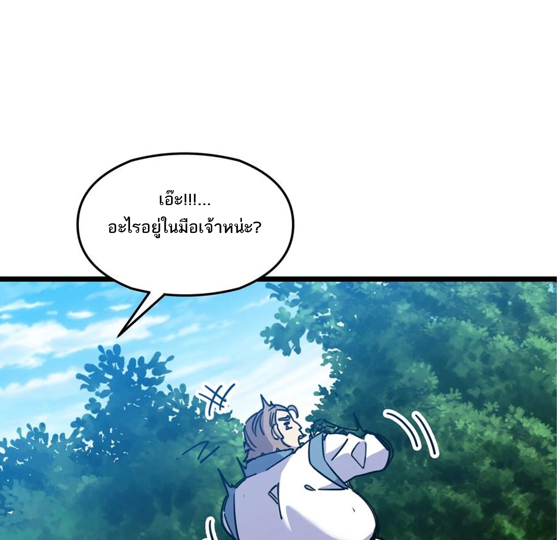 (ชนจีน) แกล้งเป็น NPC "หลอก" คนที่ "มาจากต่างโลก" ให้พัตนานิกายให้ No.1 !!? ตอนที่ 5 หน้า 42