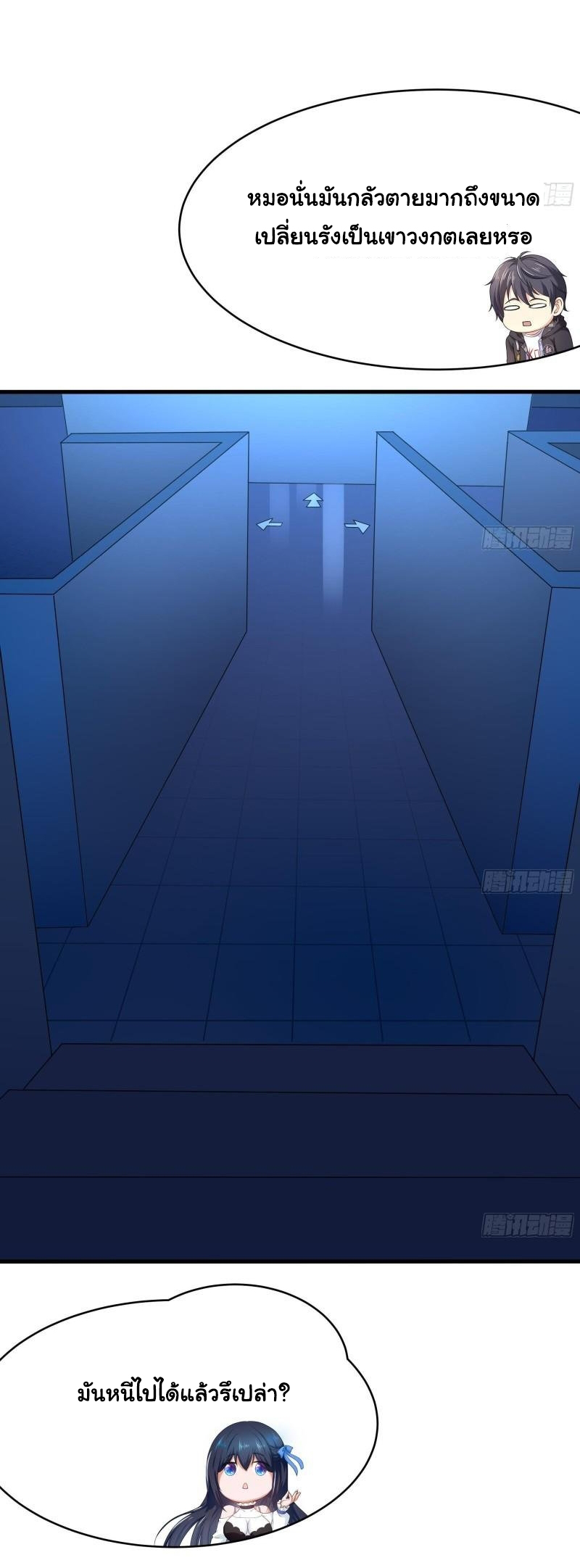 King of Hell ราชาแห่งยมโลก ตอนที่ 43 หน้า 4