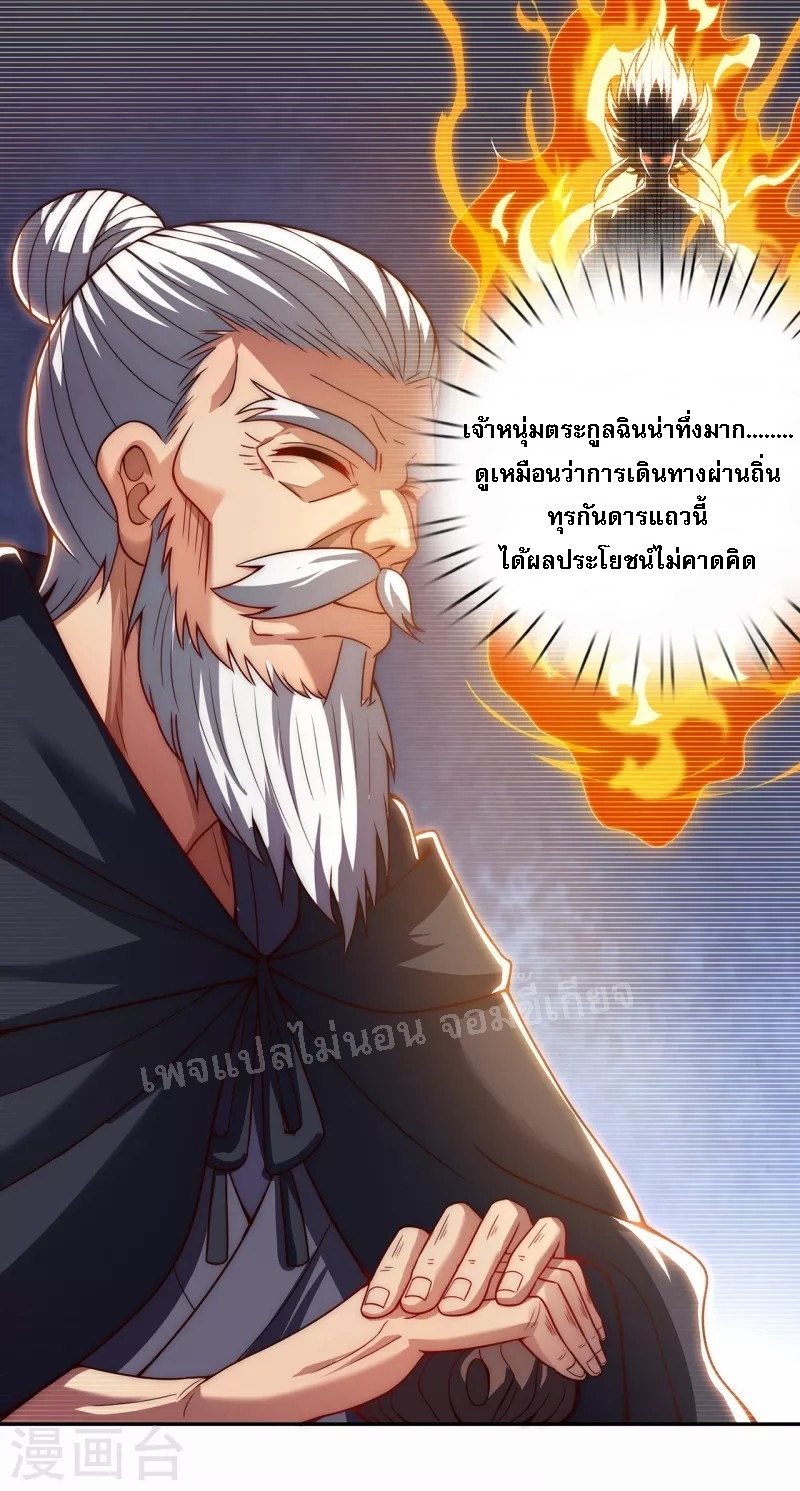 การกลับมาของเทพอสูร ตอนที่ 13 หน้า 15