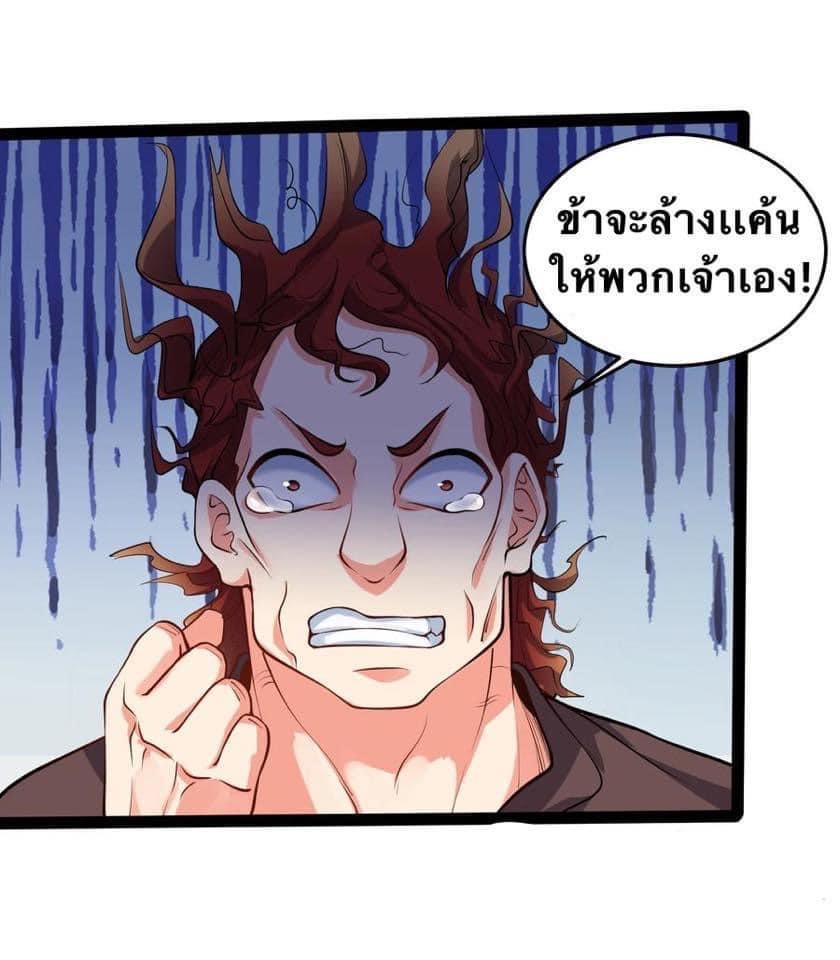 เทพวายร้ายกลับชาติมาเกิดใหม่ ตอนที่ 36 หน้า 37