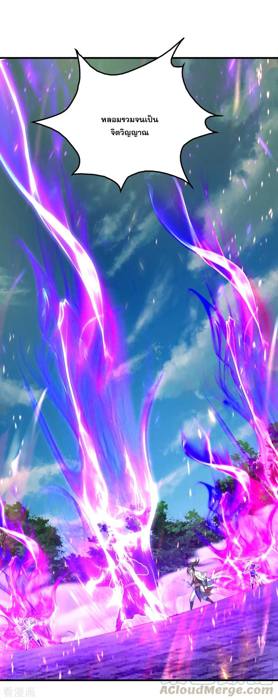 เทพอสูรสยบฟ้า ตอนที่ 66 หน้า 15