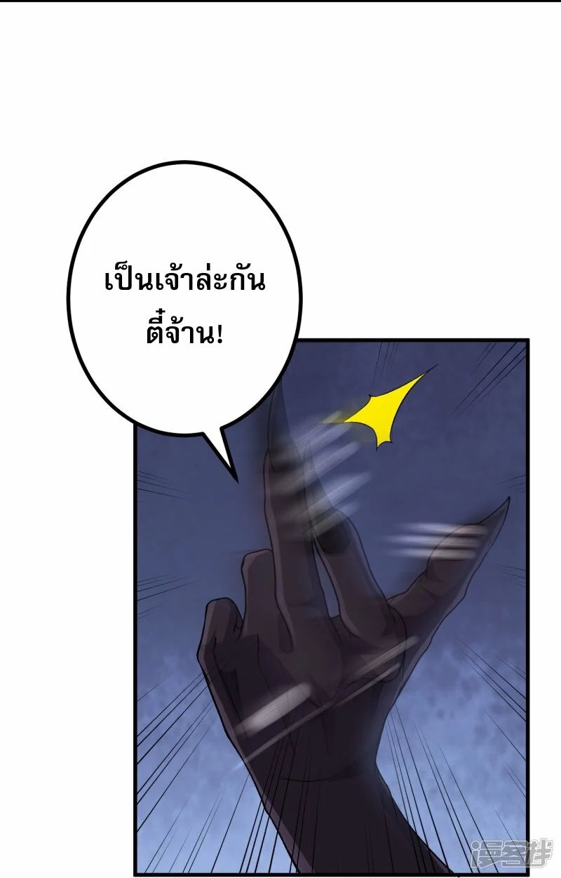 ผู้ขัดเกลาร่างกายที่แข็งแกร่งที่สุดในประวัติศาสตร์ ตอนที่ 175 หน้า 5