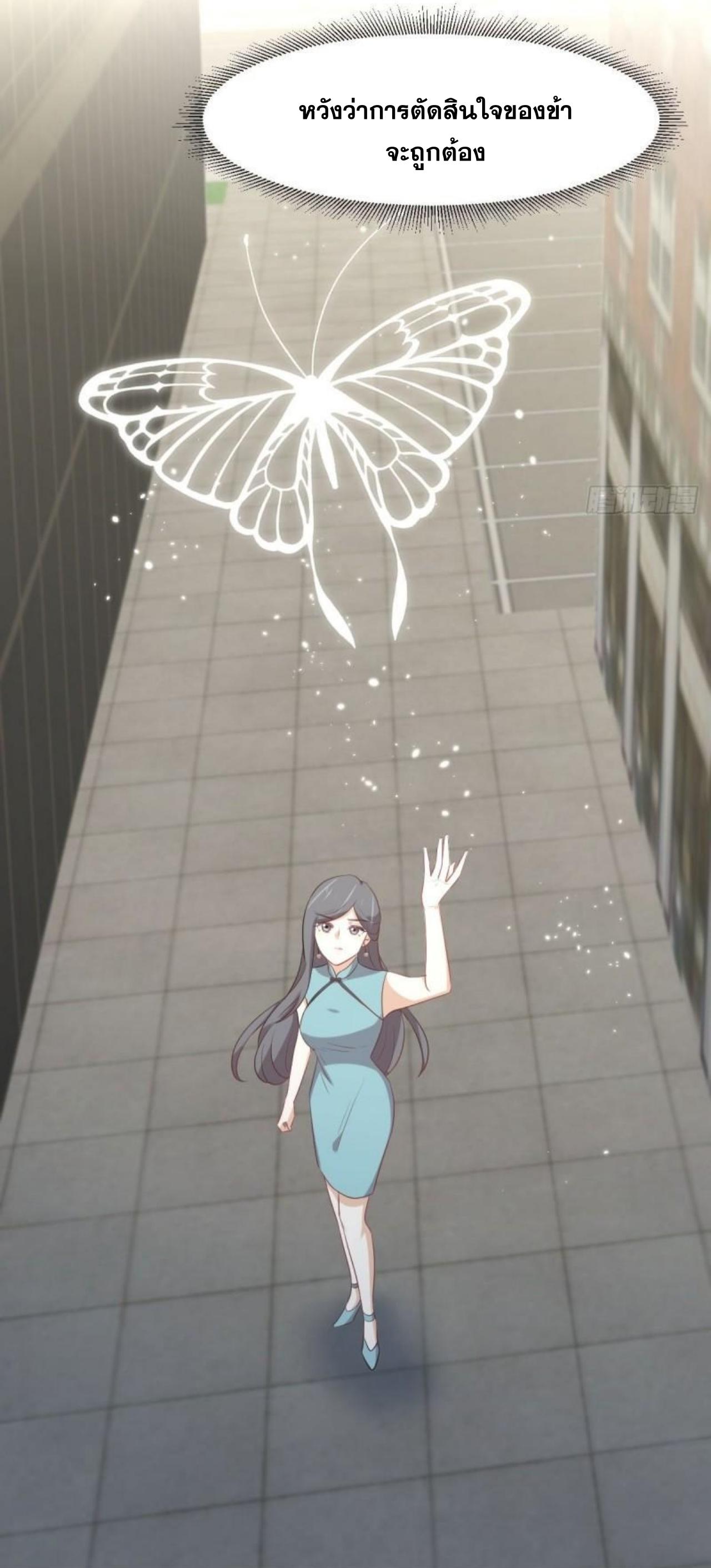 Immortal Swordsman in The Reverse World ข้าเซียนกระบี่ไม่เกาะสตรี ตอนที่ 308 หน้า 42