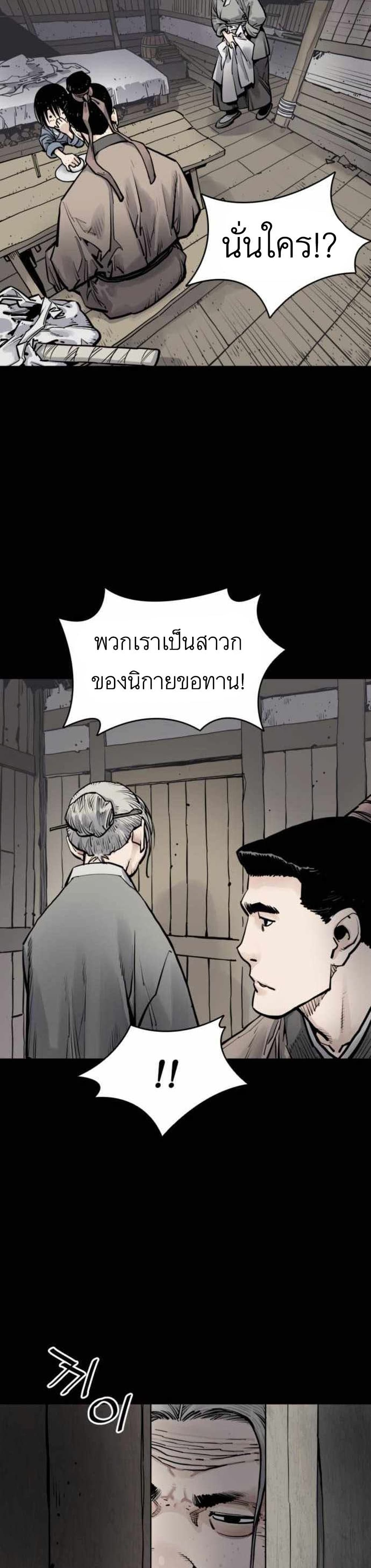 Death God - เทพเจ้าแห่งความตาย ตอนที่ 8 หน้า 35