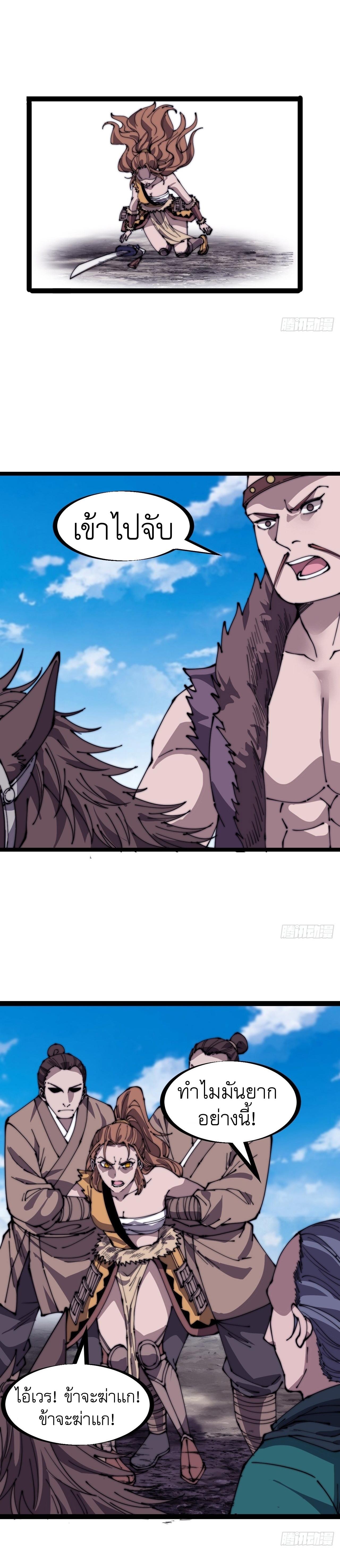 Starting a Mountain ตอนที่ 314 หน้า 4