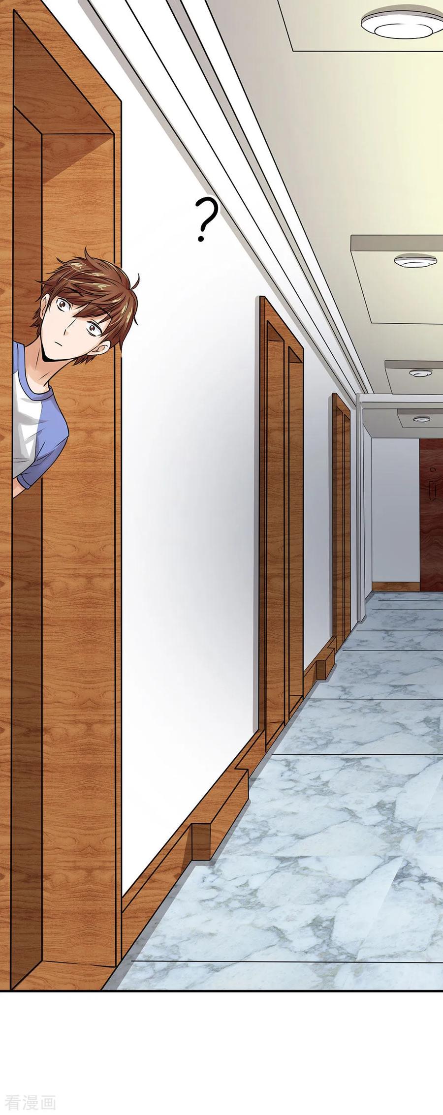 หมอเทพฟ้าประทาน (Super Medical Fairy in The City) จบ ตอนที่ 2 หน้า 23