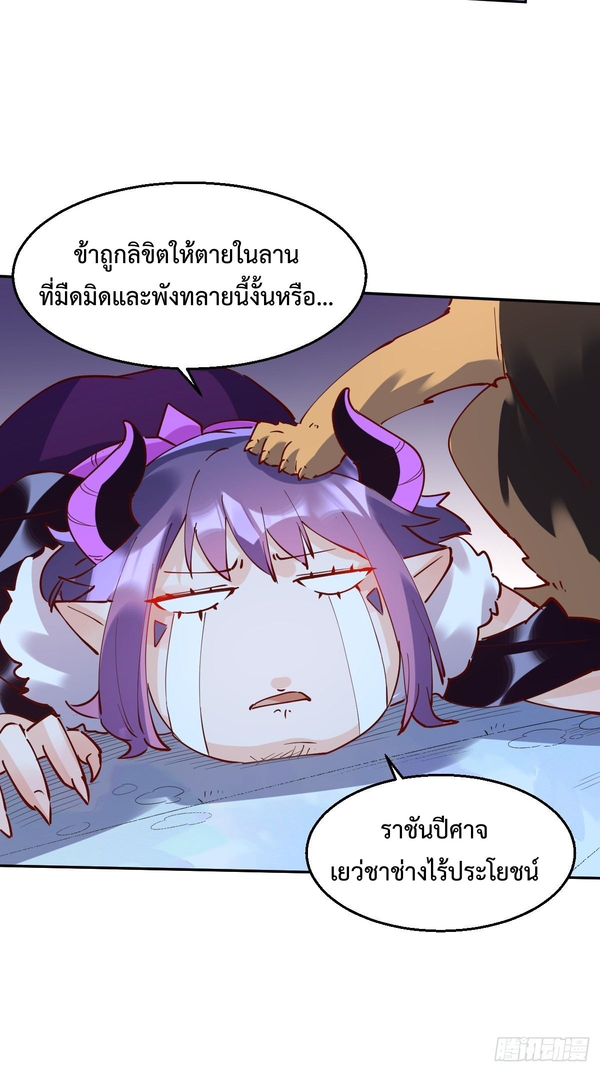 กลายเป็นว่าข้าคือจอมยุทธ์ผู้ยิ่งใหญ่ ตอนที่ 106 หน้า 12