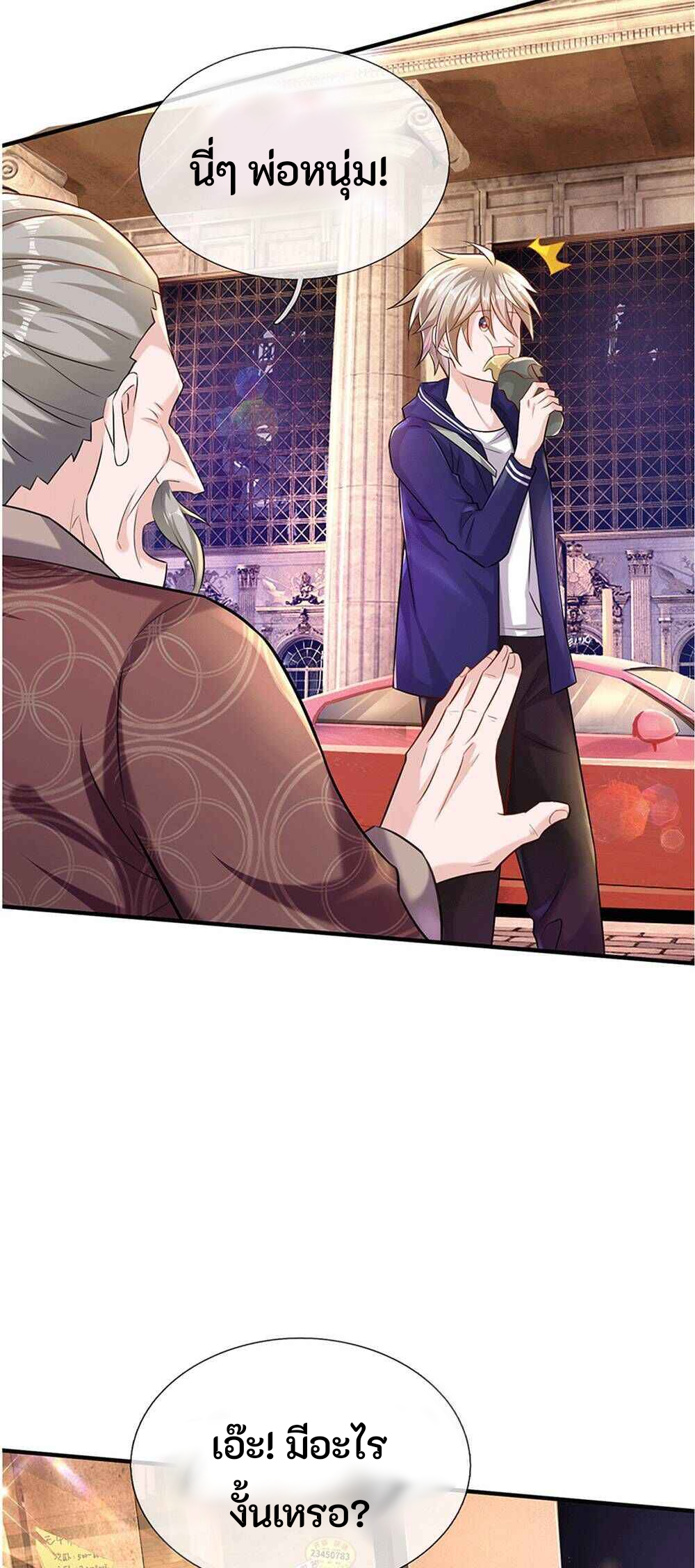 ข้ามมิติมาต่างโลกพร้อมระบบแมวเหมียวสุดโกง ตอนที่ 1 หน้า 3