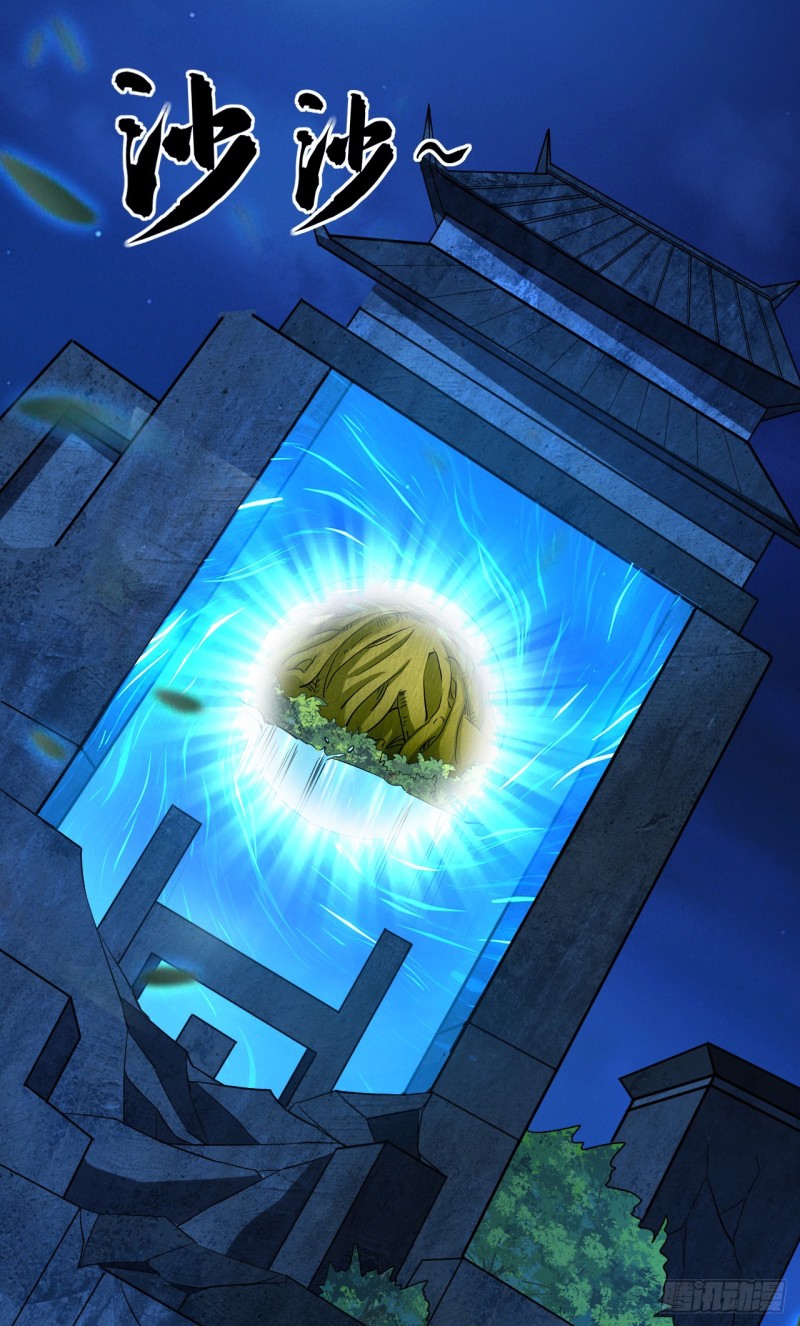 สิบมหาจักรพรรดิล้วนเป็นศิษย์ข้า ตอนที่ 16 หน้า 9