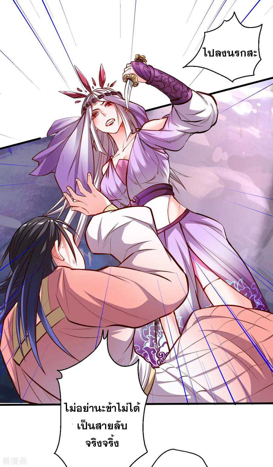 The Strongest Golden Kidney System ตอนที่ 37 หน้า 3