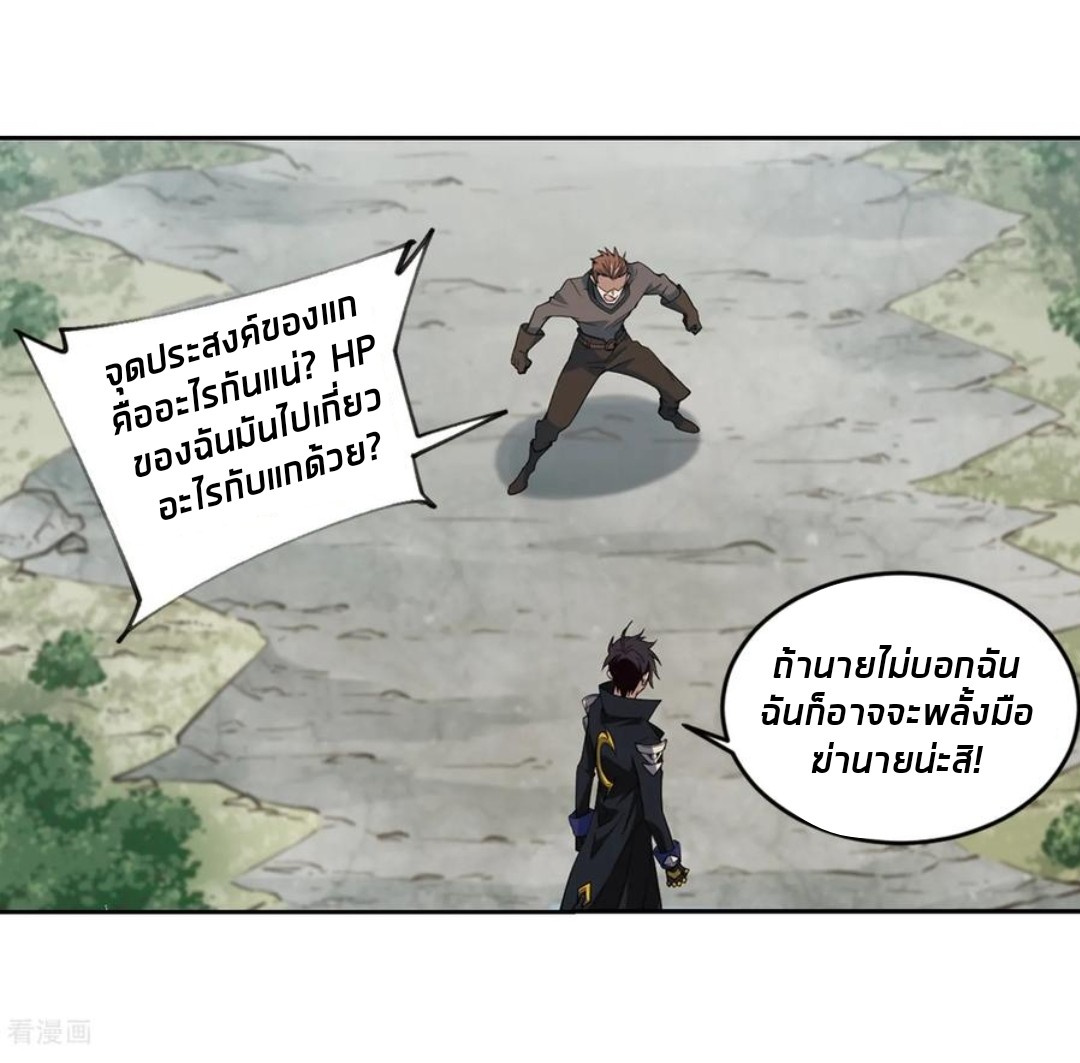 จอมเวทย์กังฟู ตอนที่ 84 หน้า 11