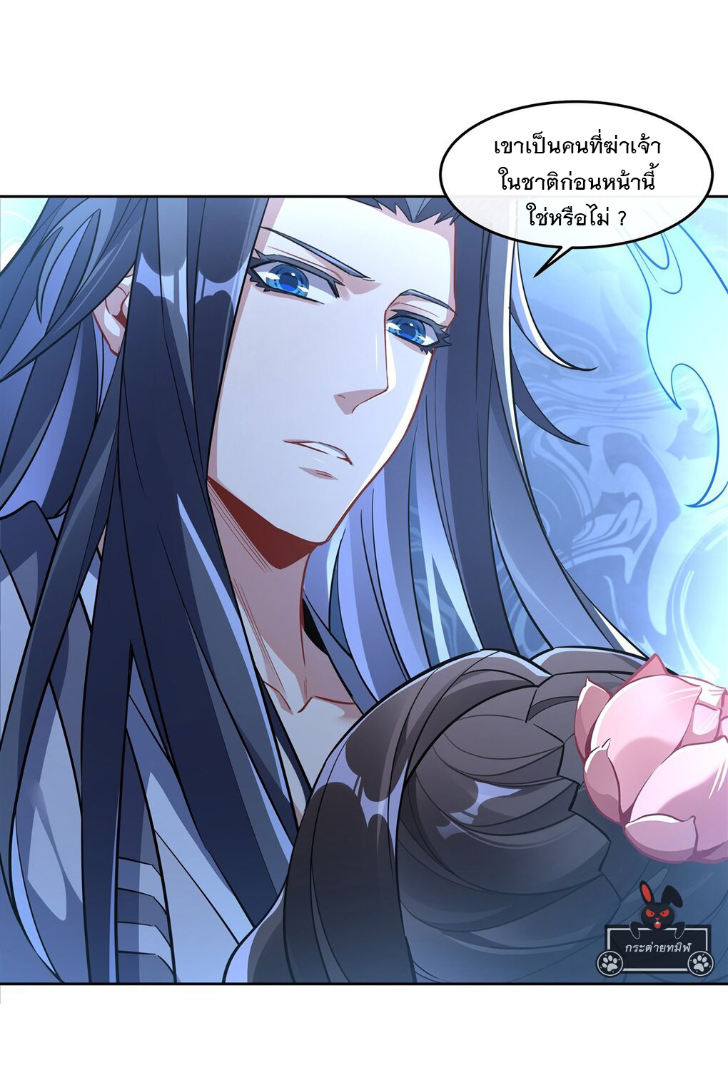 ศิษย์ของข้าล้วนมีอนาคตที่ยิ่งใหญ่ (ชนจีน) ตอนที่ 99 หน้า 31