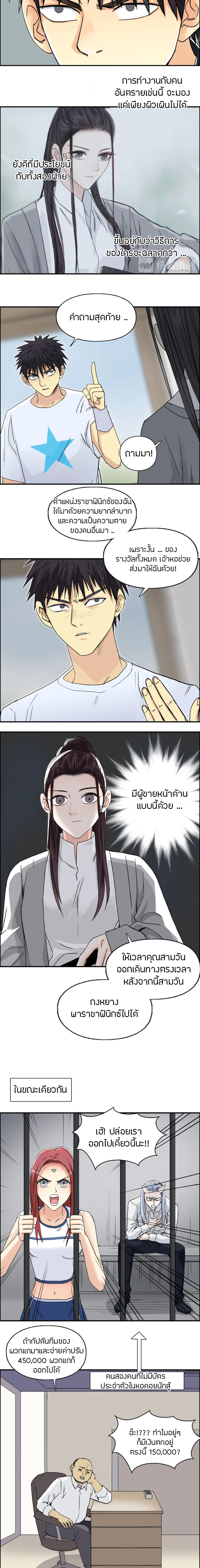 Super Cube ตอนที่ 152 หน้า 7