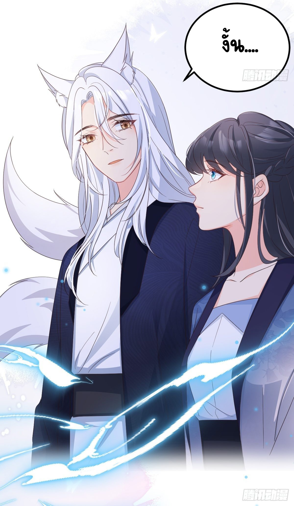 ปีศาจจิ้งจอกของฉันวันนี้ก็ยังเป็นเด็กดี? ตอนที่ 51 หน้า 41