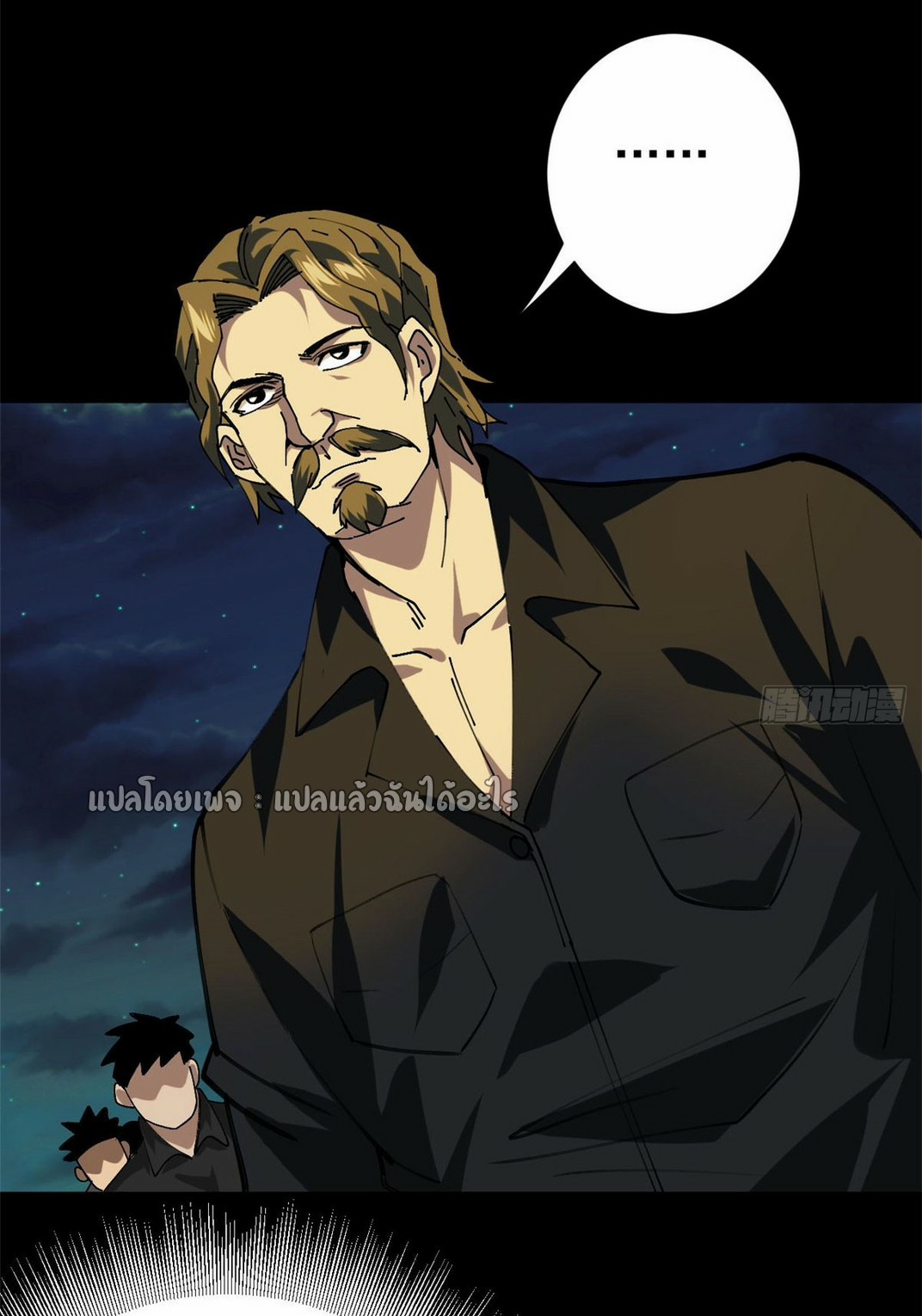 รูเล็ตเวิลด์ สุ่มไอเทมเอาชีวิตรอด ตอนที่ 154 หน้า 2