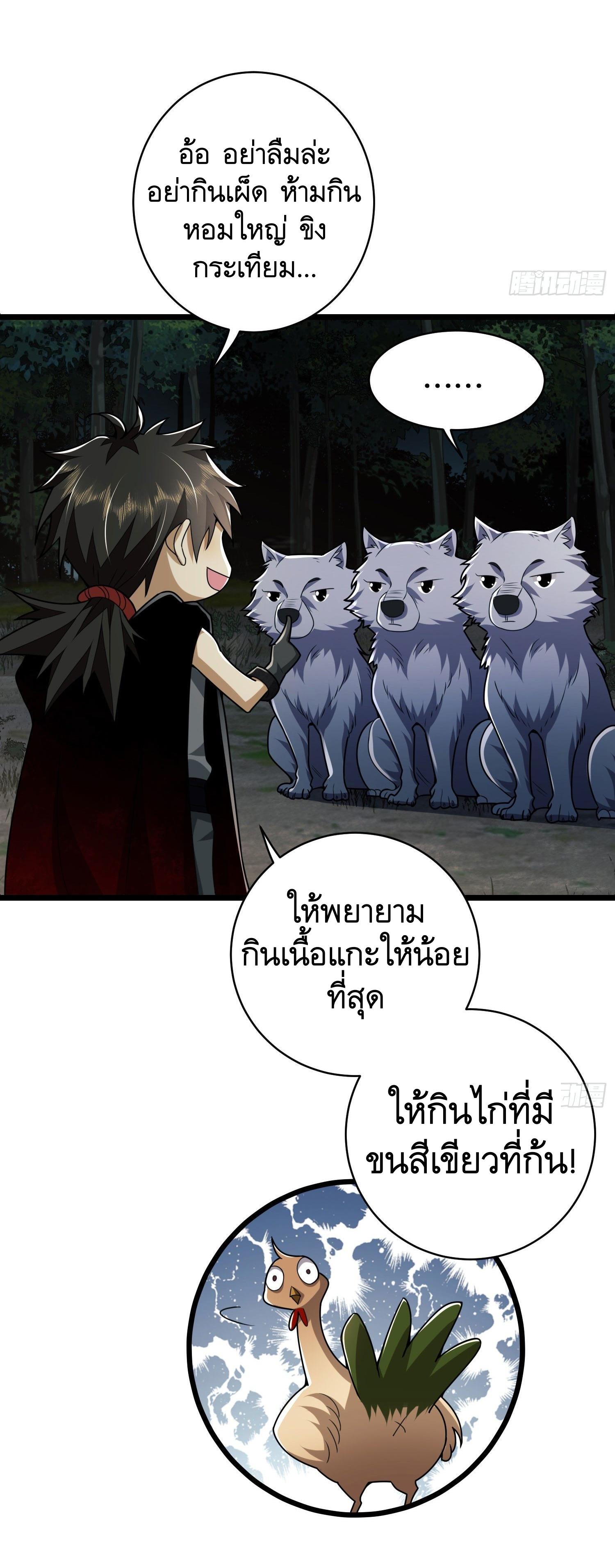 THE FIRST ORDER ตอนที่ 103 หน้า 44