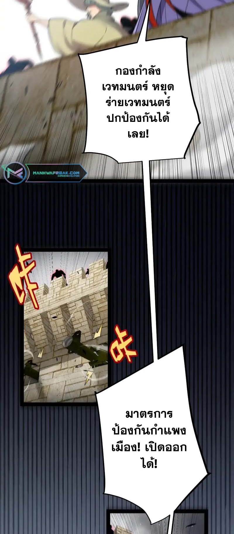 จอมโจรเงาแห่งแดนสวรรค์ ตอนที่ 3 หน้า 58