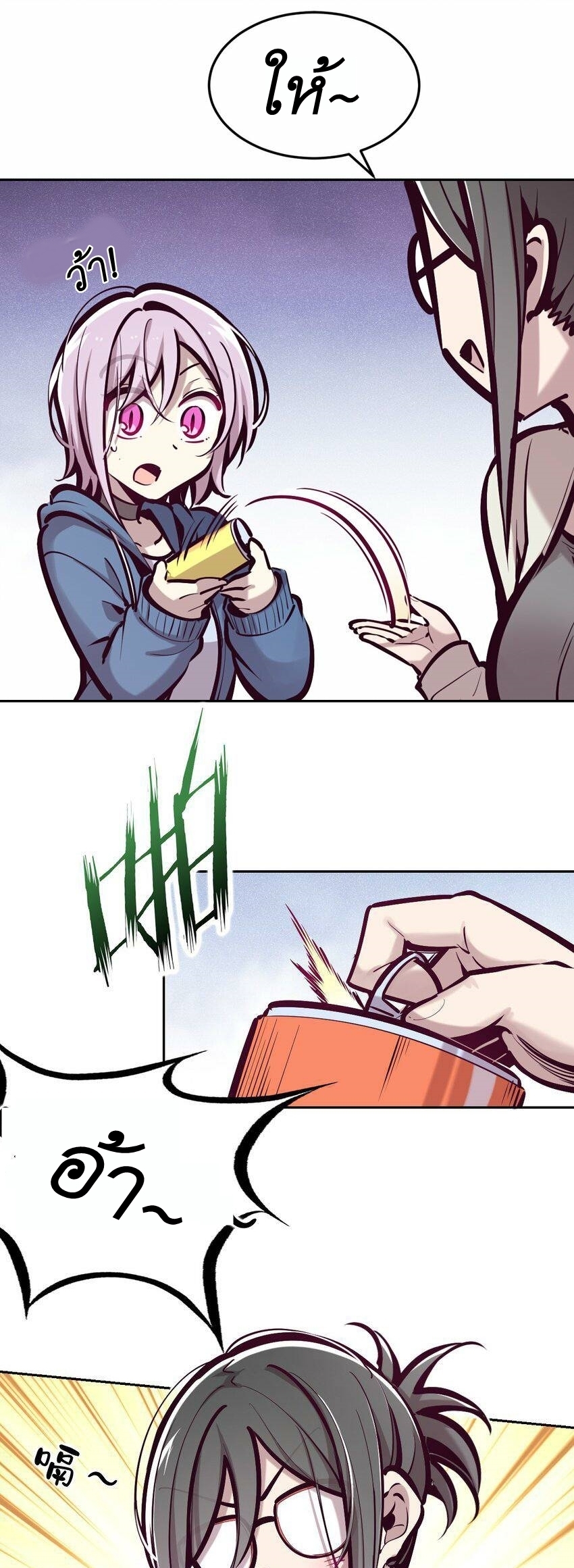 Demon x Angel can't get along! ตอนที่ 83 หน้า 21