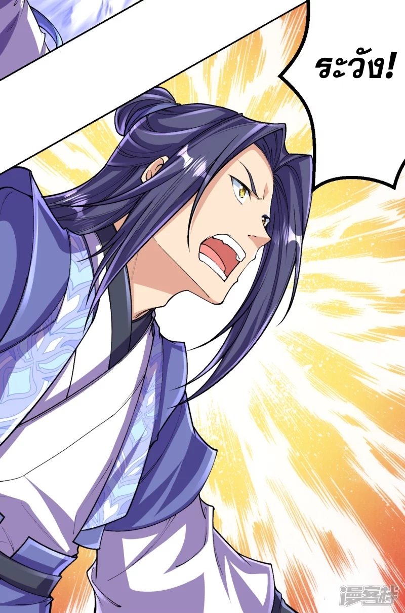 ผู้ขัดเกลาร่างกายที่แข็งแกร่งที่สุดในประวัติศาสตร์ ตอนที่ 140 หน้า 13