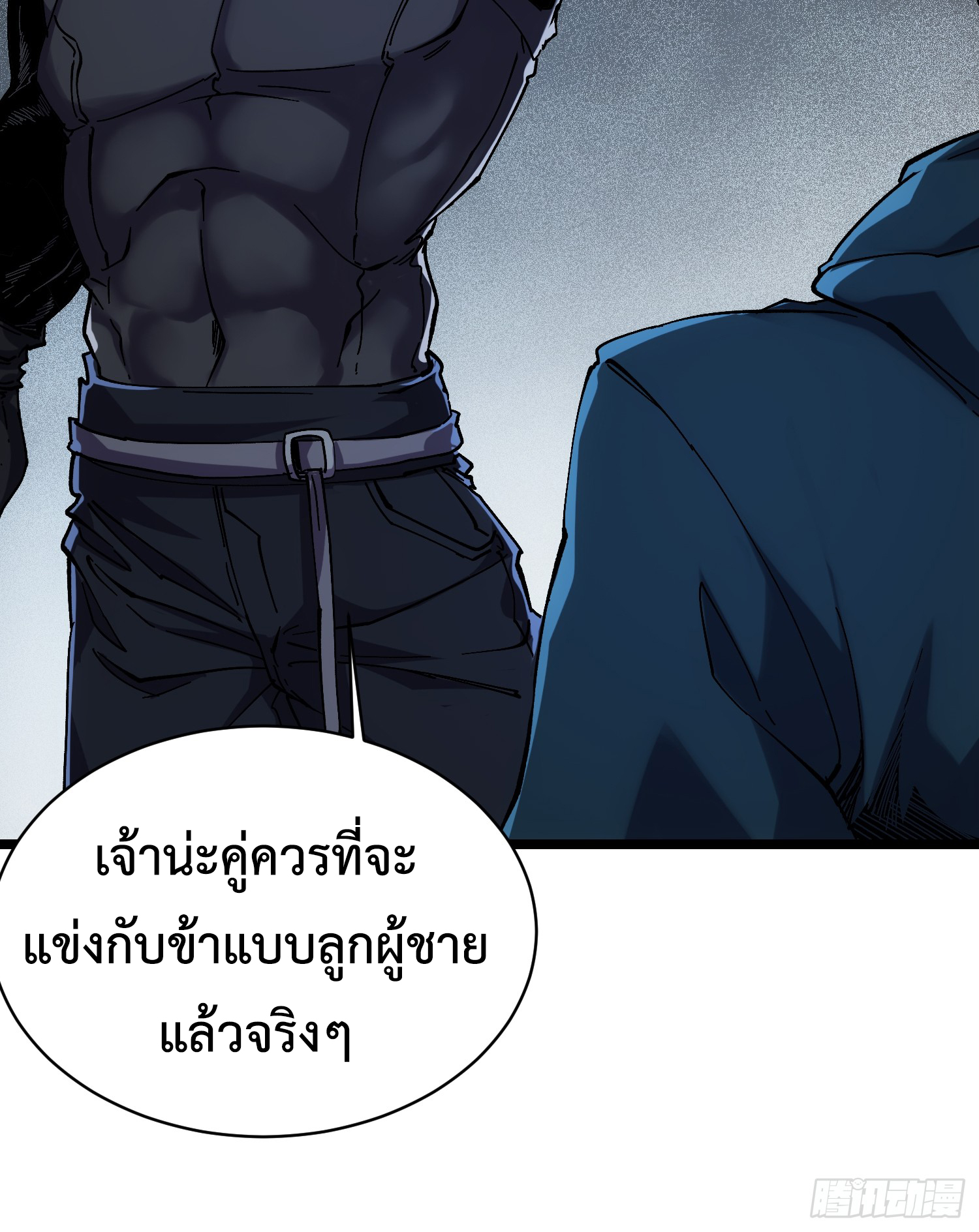 ถ้าหากไม่ตาย ข้าก็จะครองโลกปีศาจ! ตอนที่ 7 หน้า 39