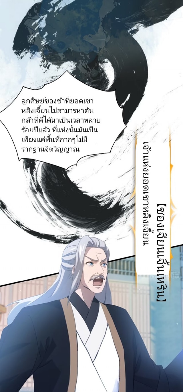 ปรากฏว่าอยู่ยงคงกระพัน ตอนที่ 9 หน้า 30