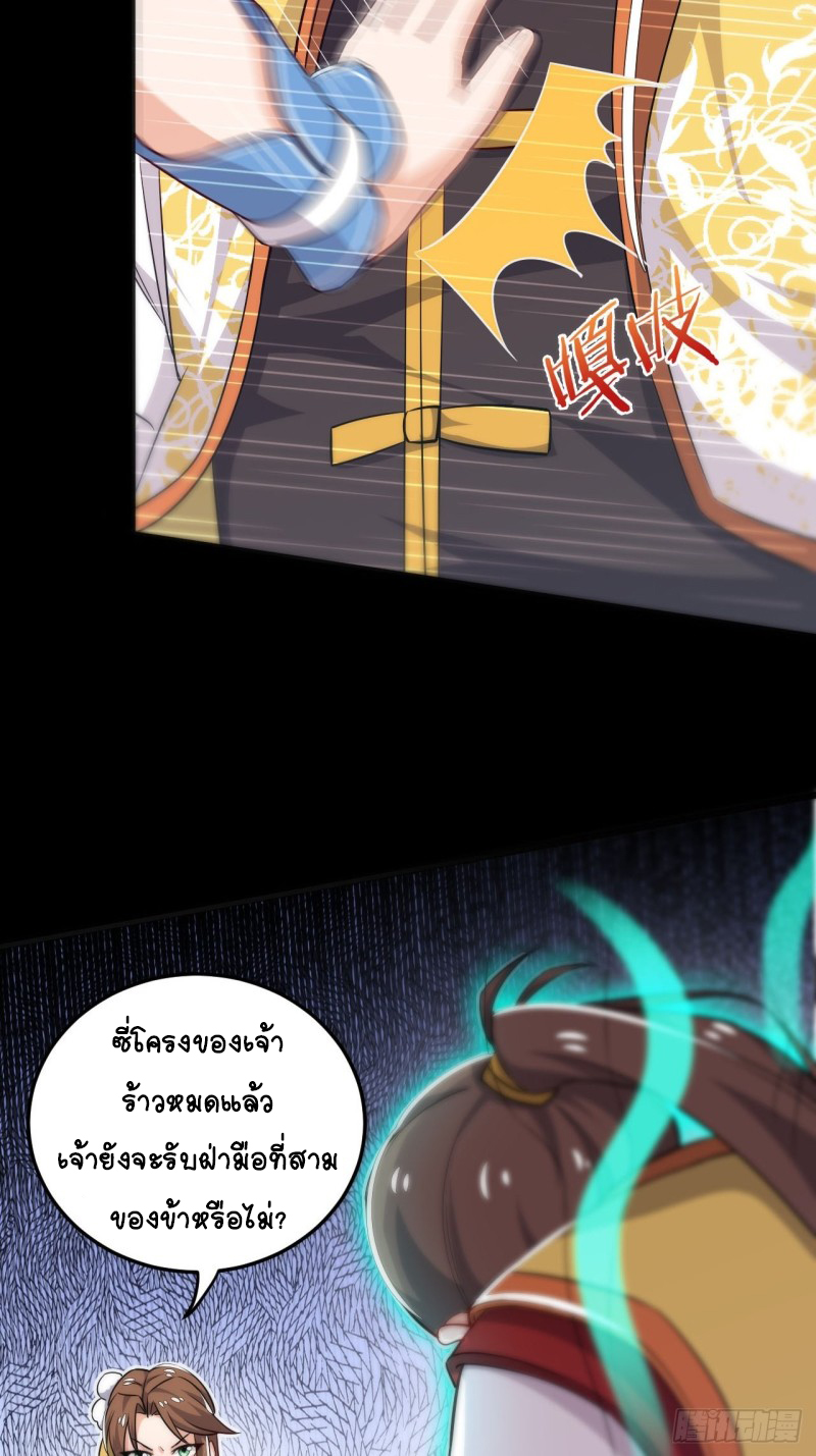 อาณาจักรสัตว์อสูรแห่งจิตวิญญาณ ตอนที่ 6 หน้า 24