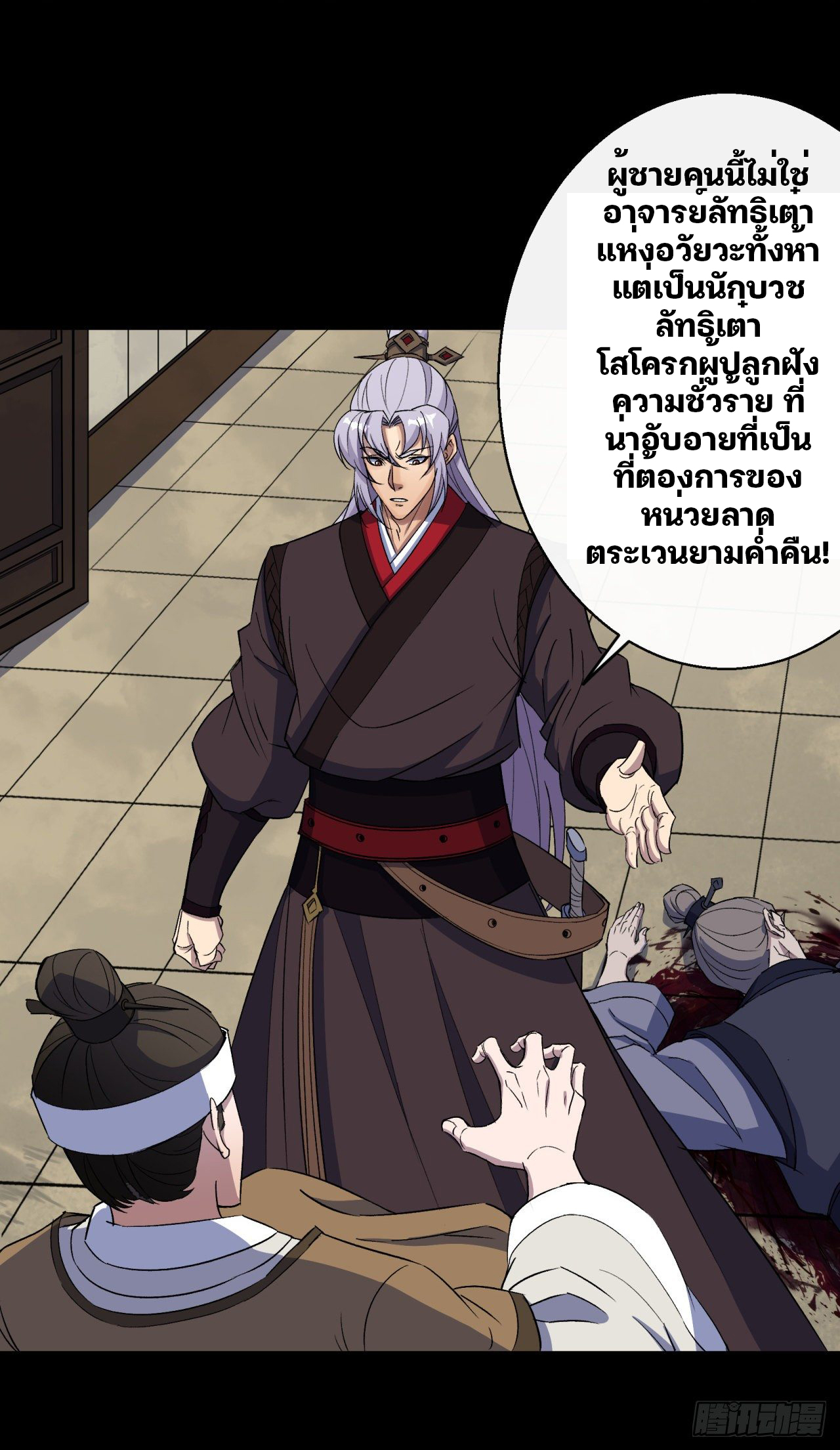 มหาปราชญ์ผู้ยิ่งใหญ่ ตอนที่ 40 หน้า 18