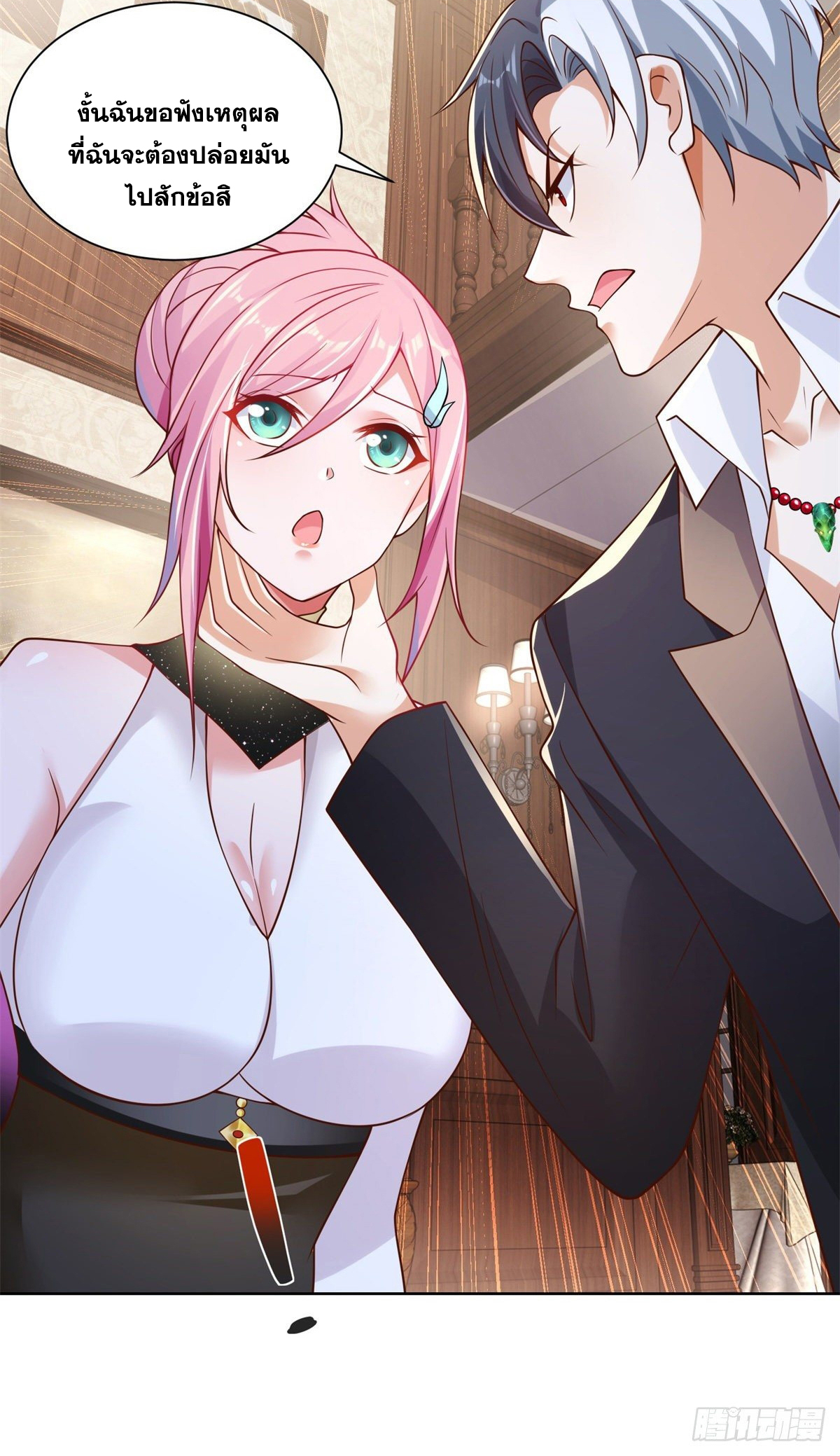 Arch villain วายร้ายระดับเทพ ตอนที่ 13 หน้า 31