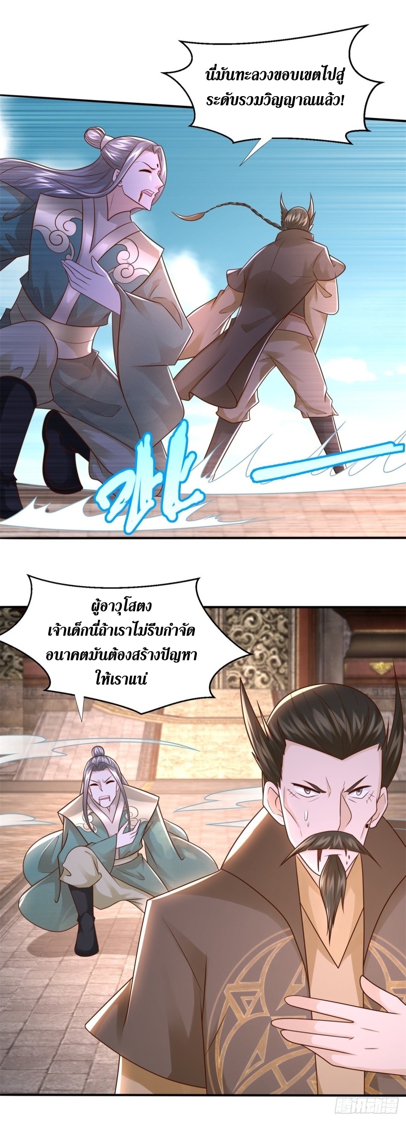 Zhi Zun Chong Sheng ตอนที่ 30 หน้า 7