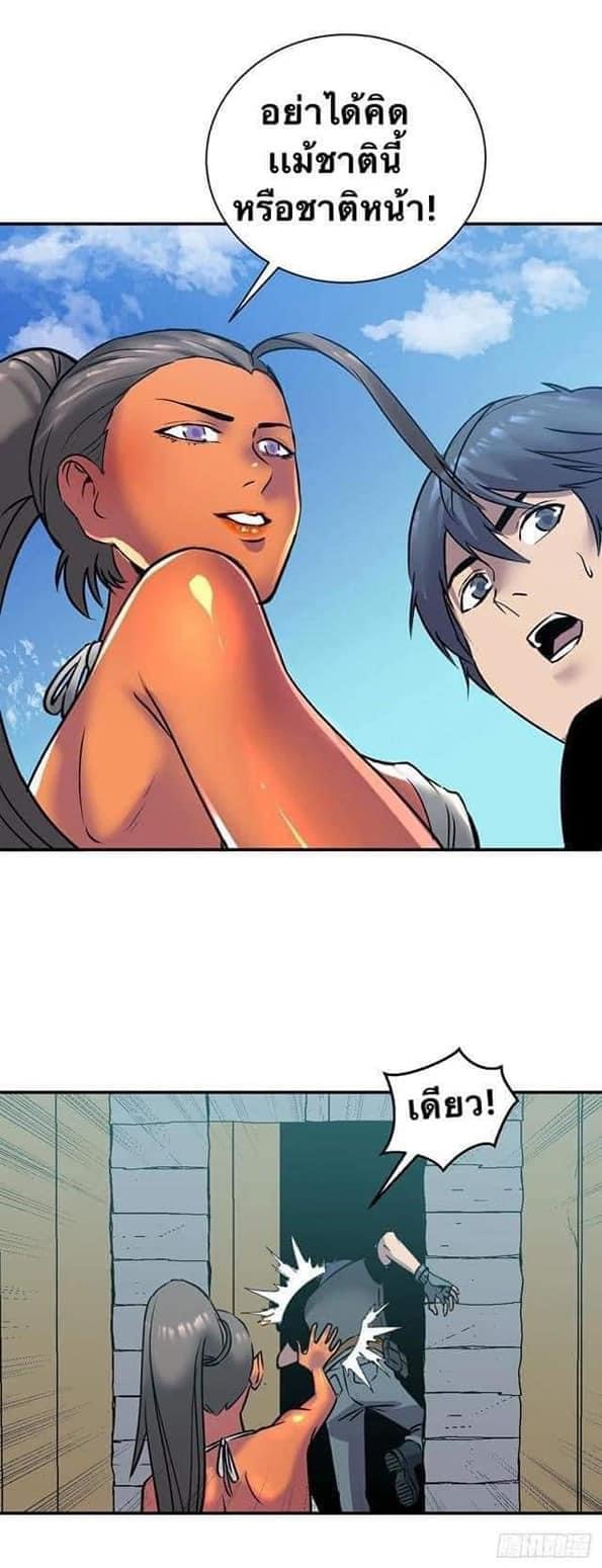 Le lt Empire (ท่านลอร์ด ต่างโลก) ตอนที่ 5 หน้า 28