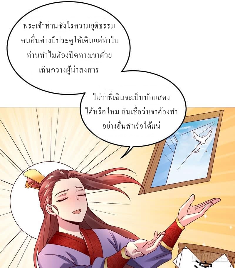 |. Carrying The Goddess Along (จบss1) ตอนที่ 33 หน้า 14