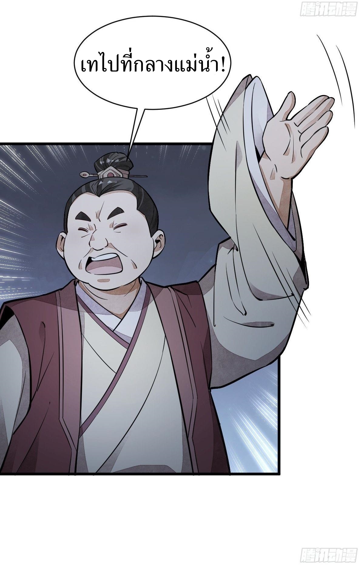 Lan Ke Qi Yuan ตอนที่ 42 หน้า 39