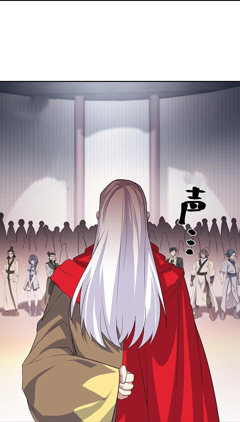 peerless battle spirit ตอนที่ 328 หน้า 44