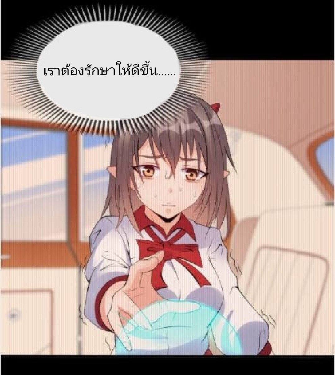 อยู่ดีดีผมก็เป็นลูกเขยราชามังกร ตอนที่ 18 หน้า 25