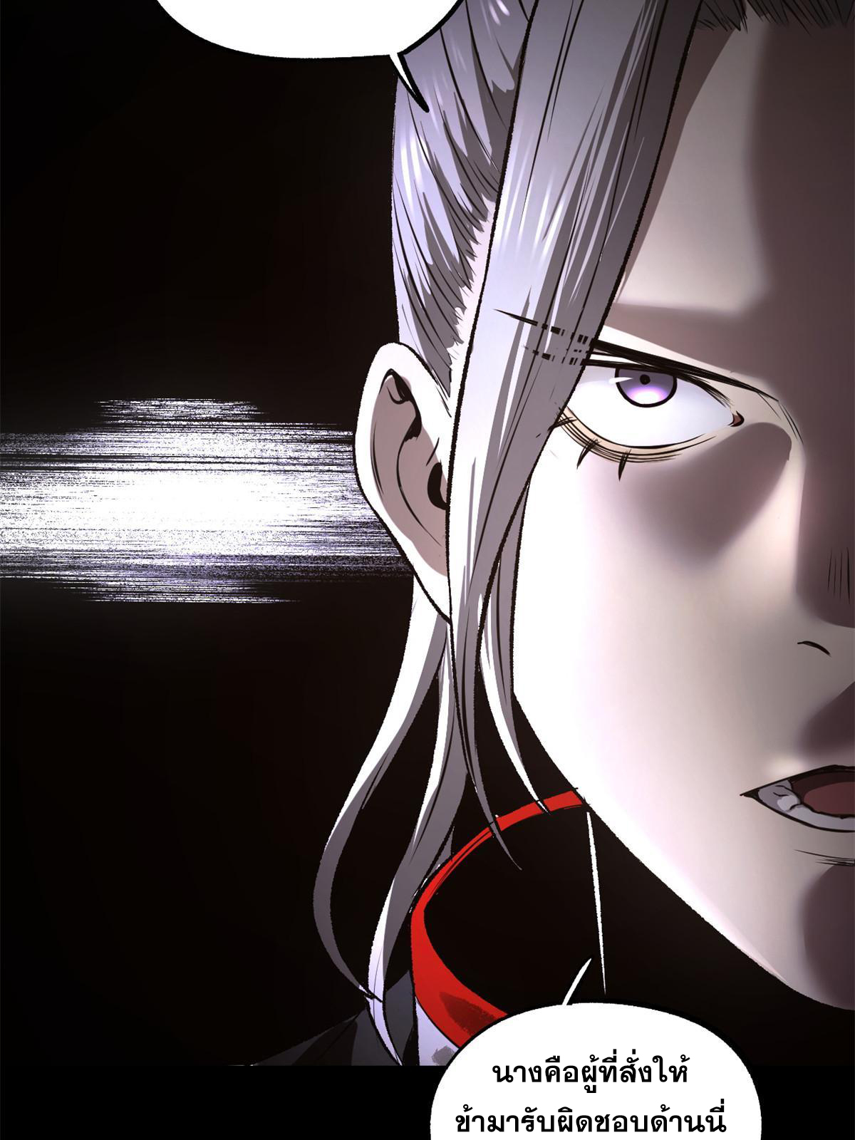 สายลับคนแรกในประวัติศาสตร์ ตอนที่ 23 หน้า 38