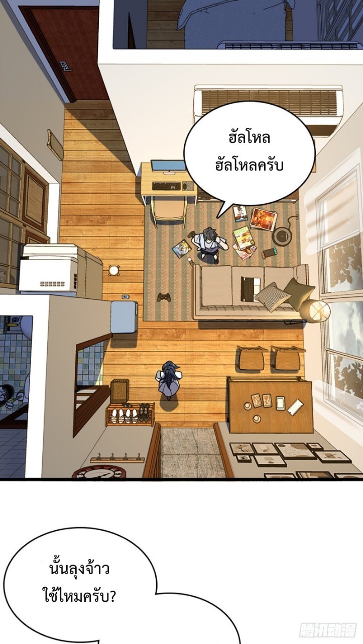 ภรรยาผมเป็นผู้ฝึกตนเมื่อพันปีก่อน ตอนที่ 1 หน้า 49