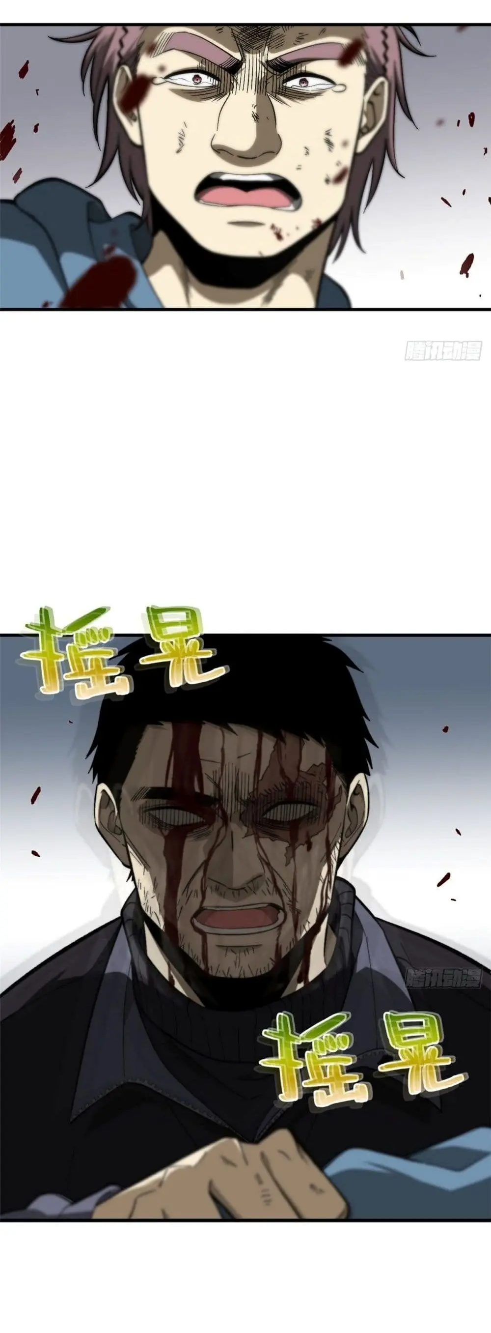 [ชนจีน] ระบบจอมยุทธ์สุดโกงแห่งโลกคู่ขนาน - Global Martial Arts ตอนที่ 67 หน้า 17