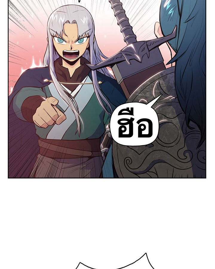 The God Of War ตอนที่ 9 หน้า 20