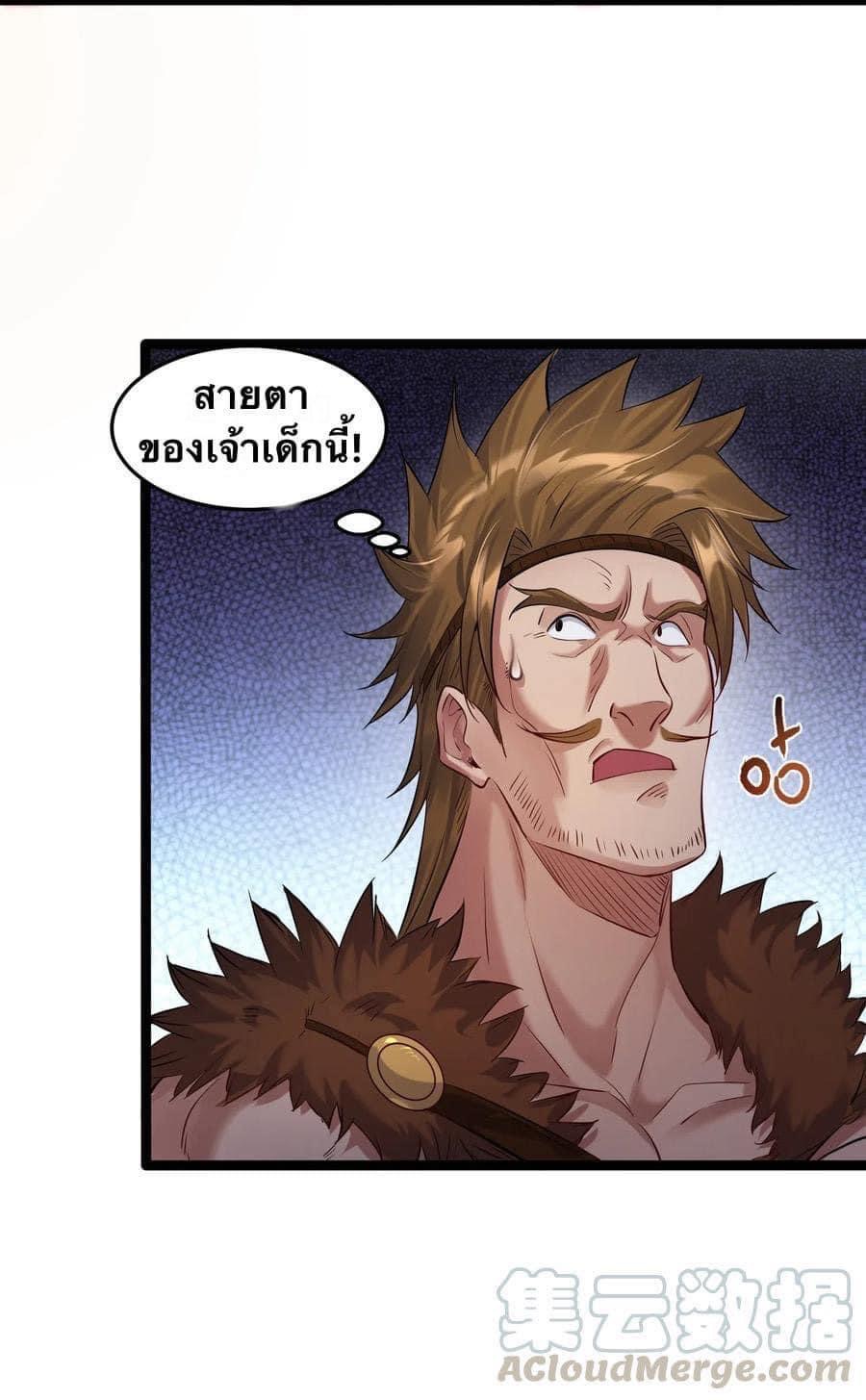 เทพวายร้ายกลับชาติมาเกิดใหม่ ตอนที่ 9 หน้า 29