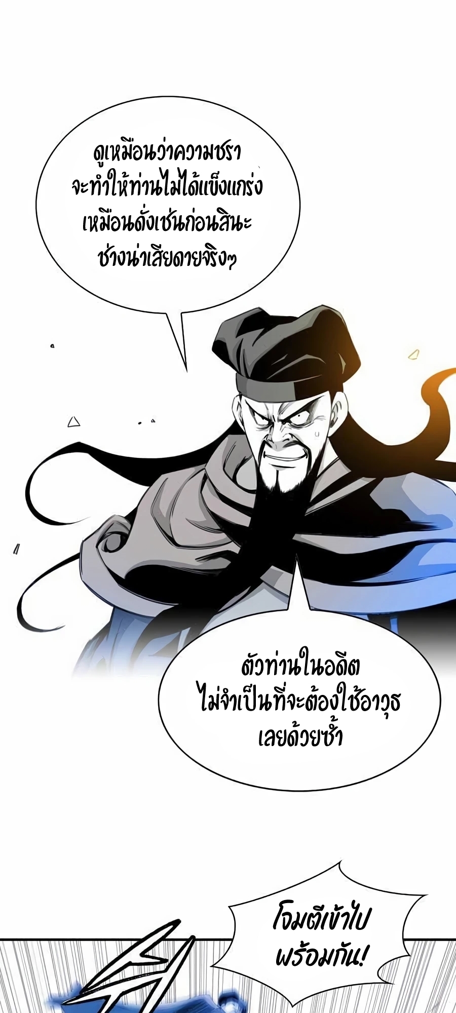 เส้นทางสู่สวรรค์ ตอนที่ 16 หน้า 13