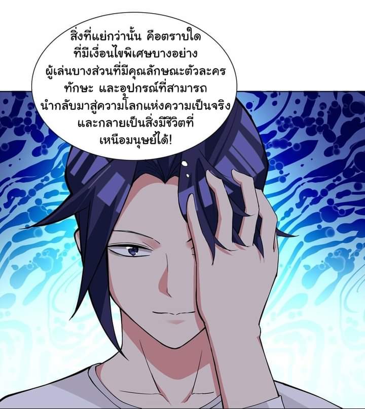 เกิดใหม่เป็นเจ้าหญิงแห่งโชคชะตา 666 โชคชะตา ตอนที่ 1 หน้า 37
