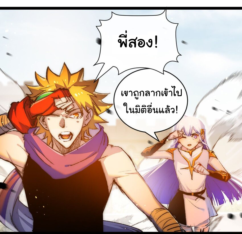 I'm the boss in Magic Moon ตอนที่ 23 หน้า 5
